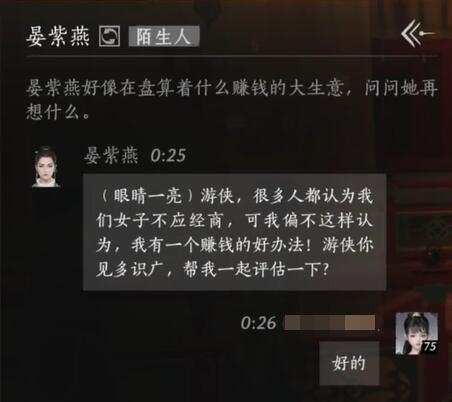 軒轅劍外傳云之遙劇情攻略：詳細(xì)全解析