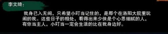 仙劍奇?zhèn)b傳4青靈蒼角刃屬性詳解及游戲裝備評(píng)測(cè)-仙劍四青靈蒼角刃在哪里買(mǎi)