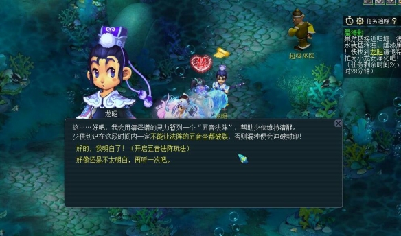 誅仙BOSS大全：廣泛解析誅仙手游中的強力BOSS_誅仙手游boss坐標大全